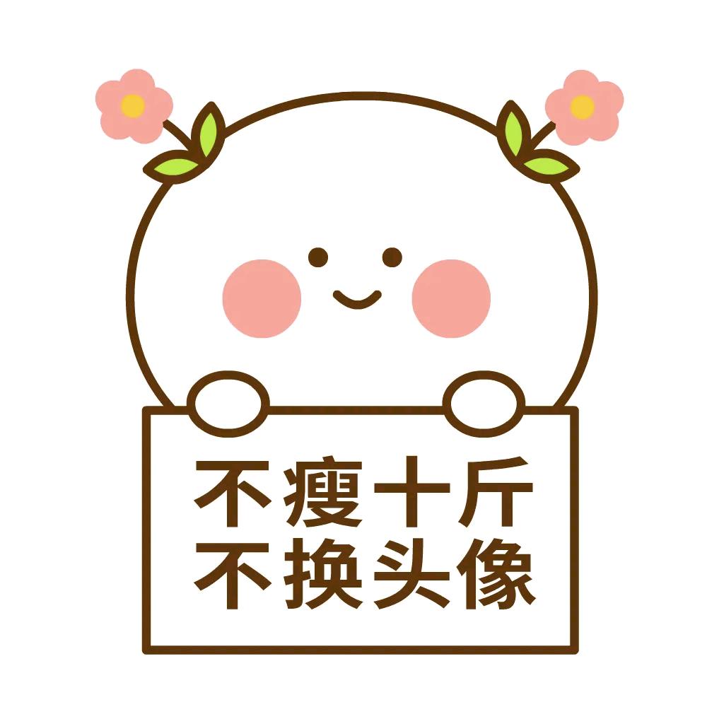 毛猴的妈妈🍀心存善念