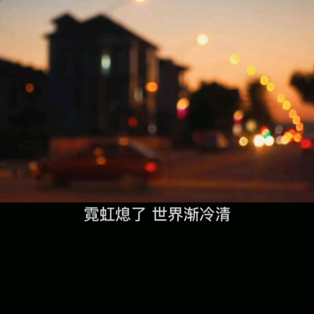 倾城