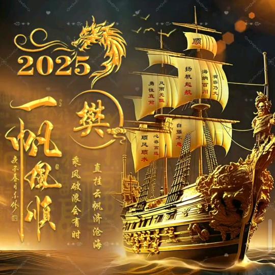 《樊》恼全无