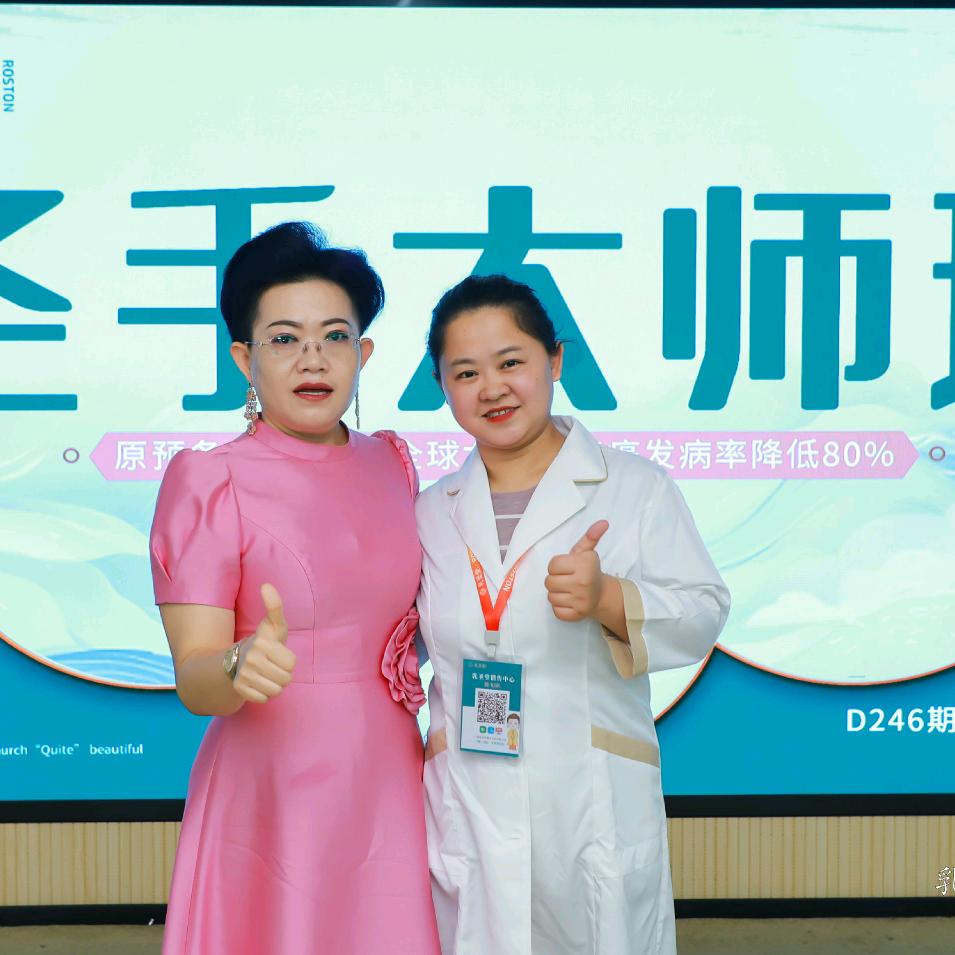 乳圣堂衢州催乳婷婷老师