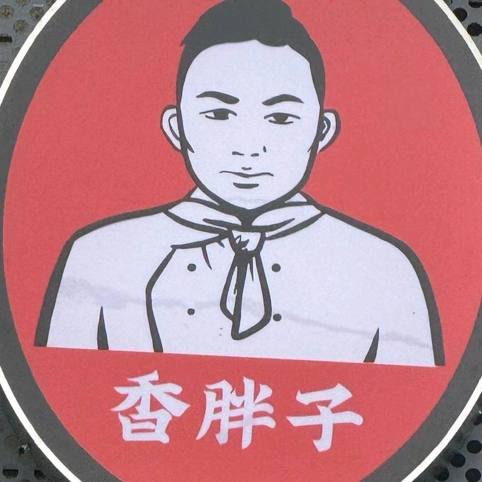 香胖子重庆老火锅(成都西河店)专用号
