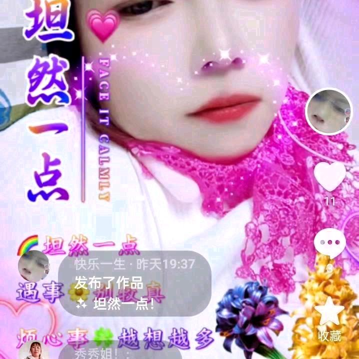 快乐一生