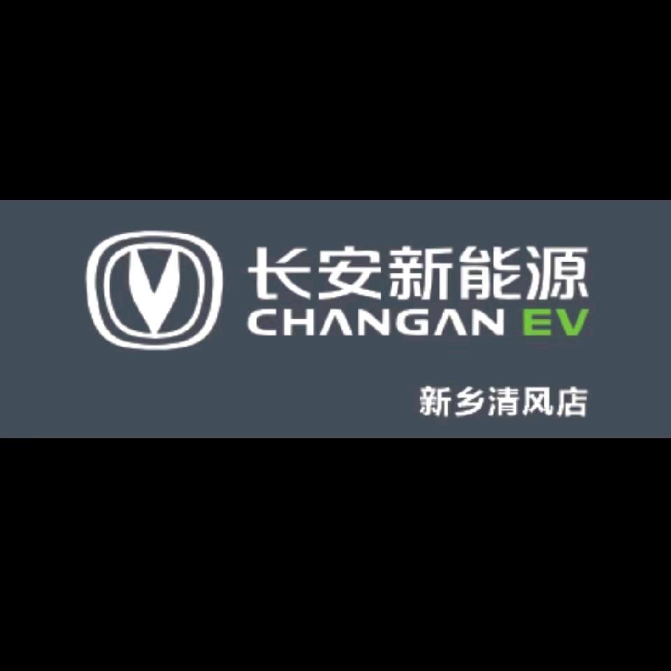 新乡清风新能源科技有限公司