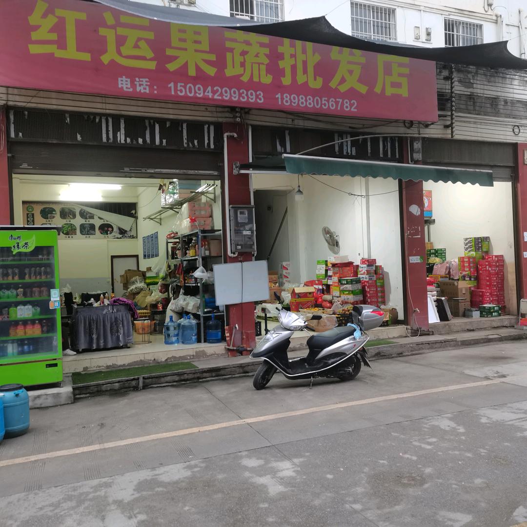 生意兴隆