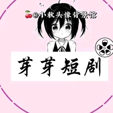 开心短剧