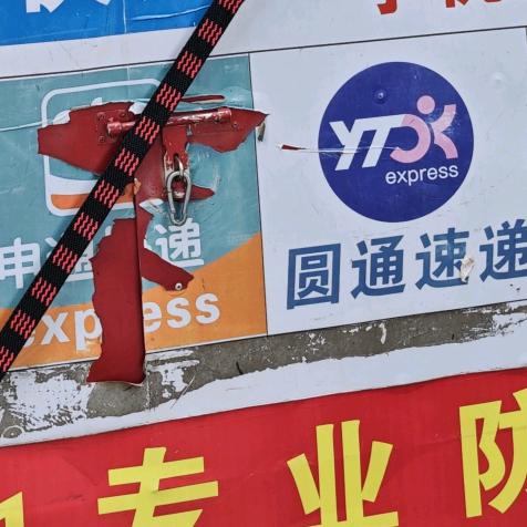 驿站狗都不干，我干