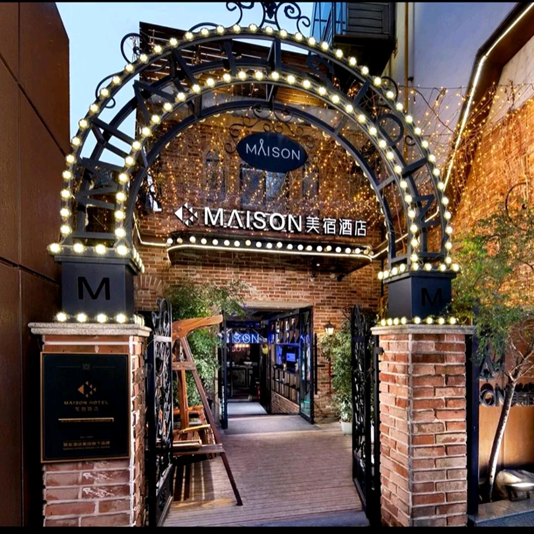 美宿酒店（长沙五一广场南门口地铁站店）