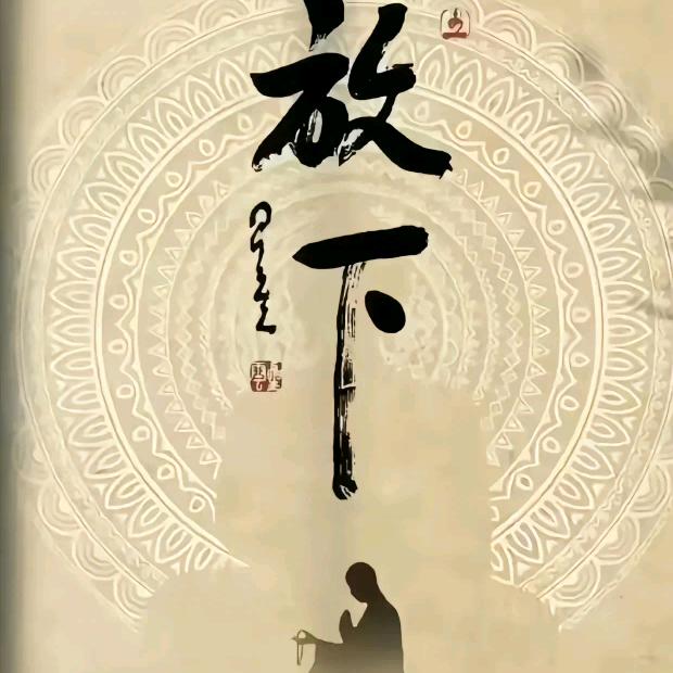 人心思和