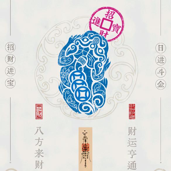 不发脾气只发财