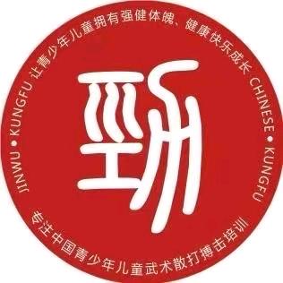 劲武-刘教练武术散打（安庆恒大校区）