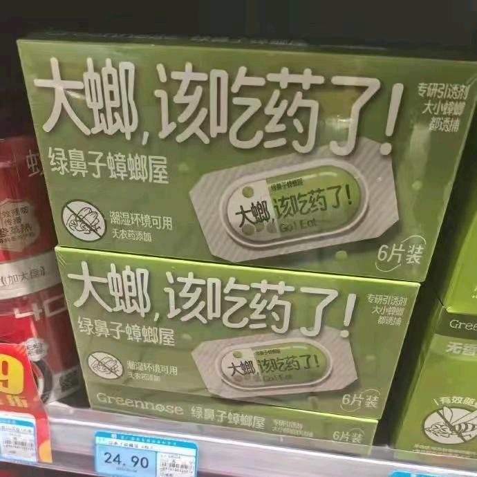 旺了我