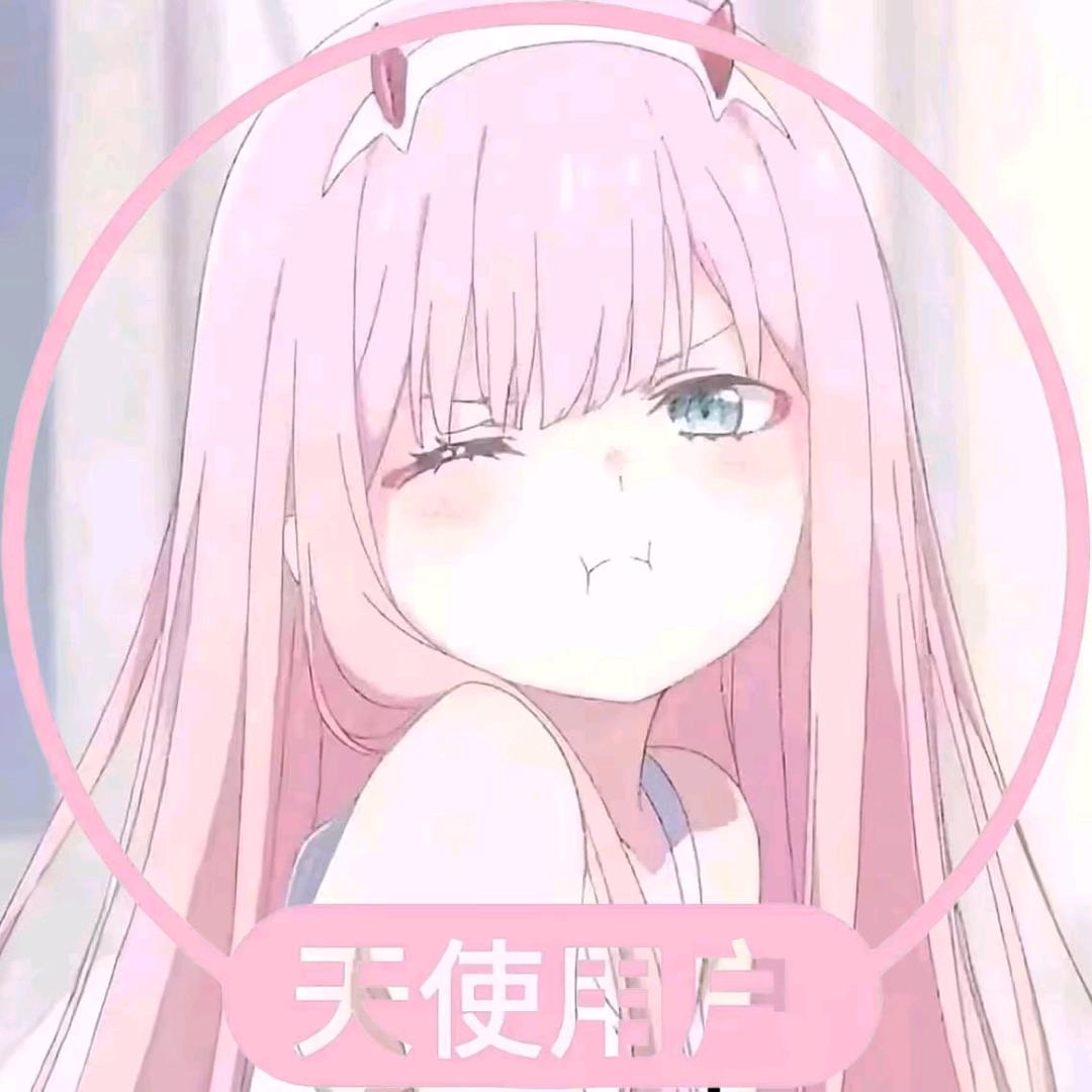待我如初头像