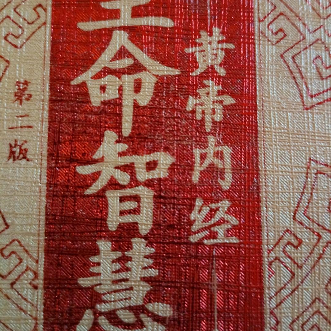 隐士