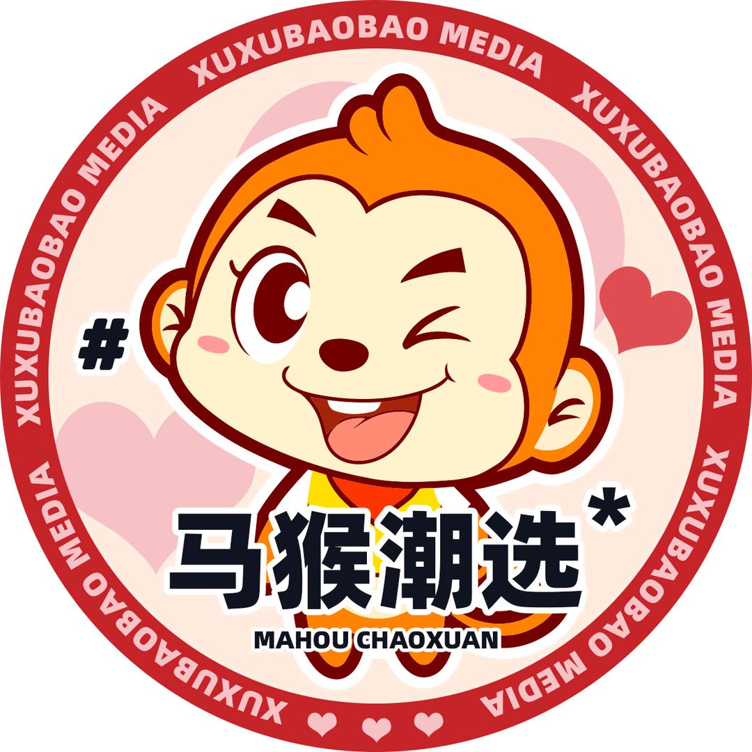 马猴潮选(任意选)