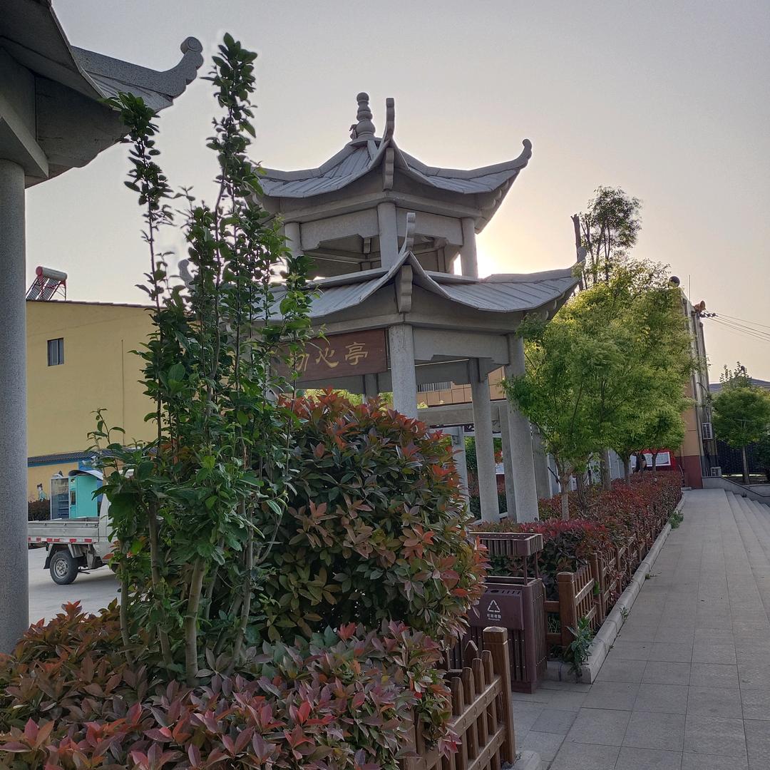 好运相伴