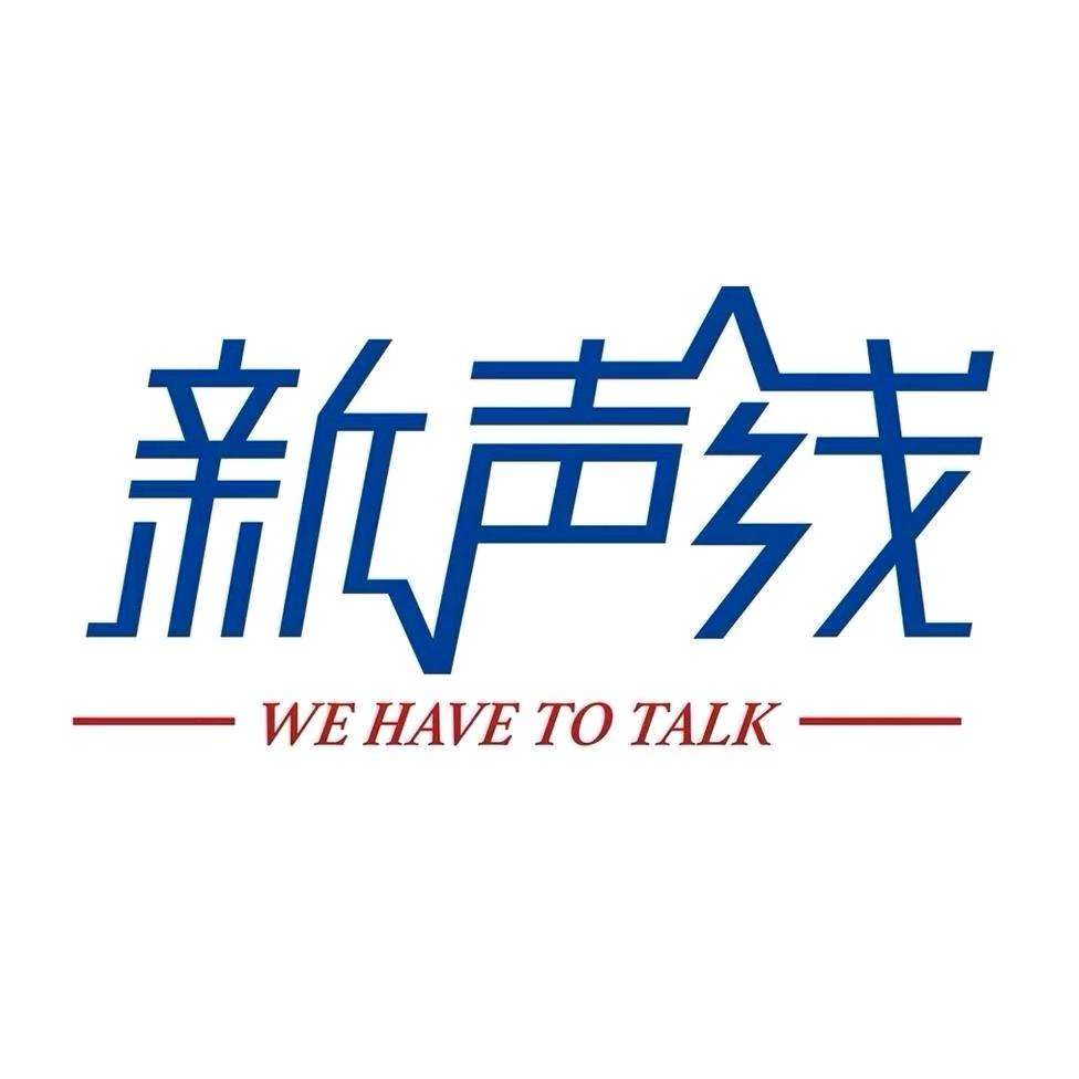 新声线口才阿丽老师分享号