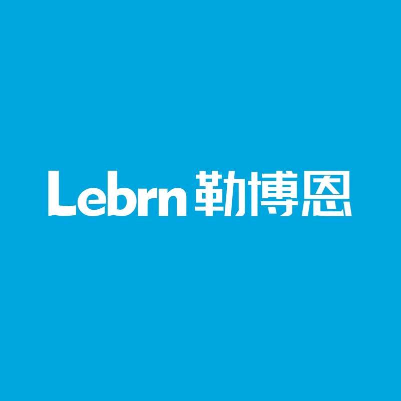 Lebrn勒博恩取暖器