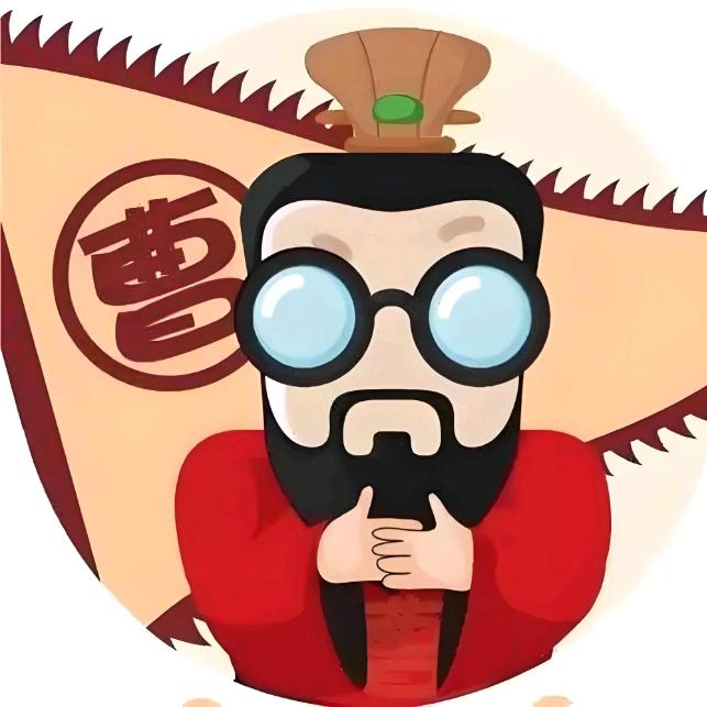 曹孟德