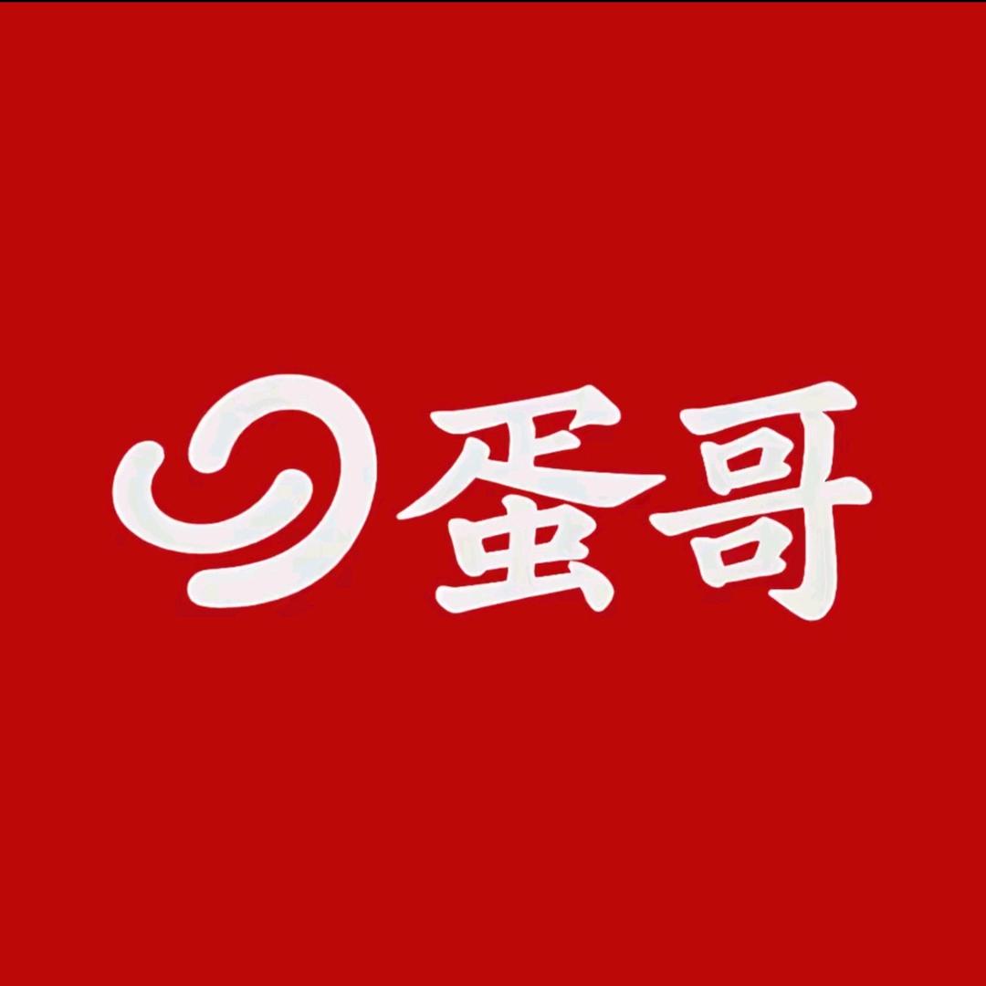 蛋哥麻酱鸡蛋品牌店