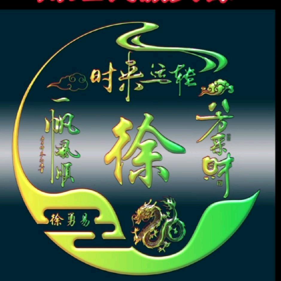 信运