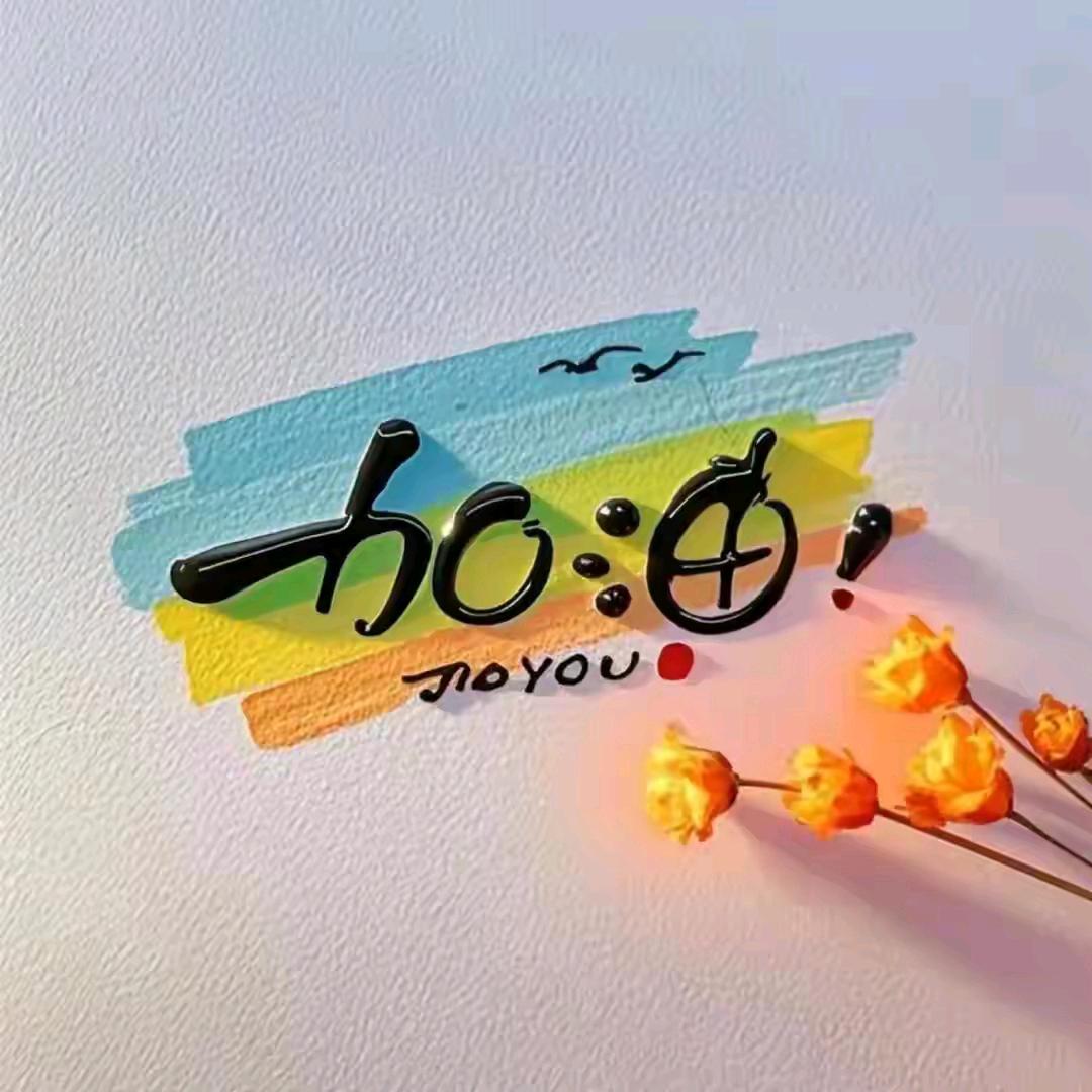 冬至