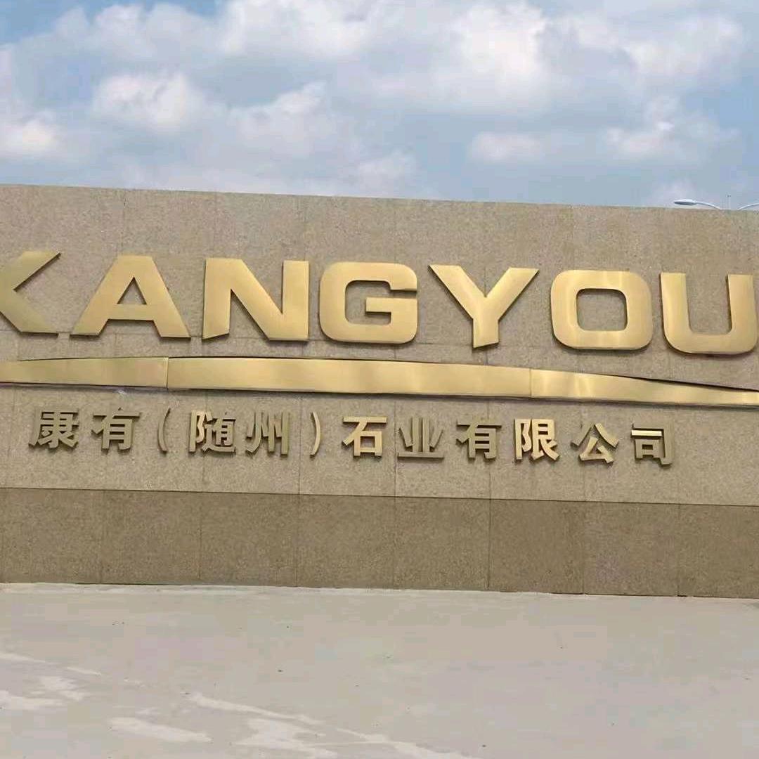 随州康有石业