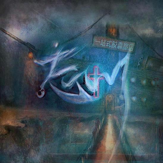 ༺༃ 忘༒川༃༻