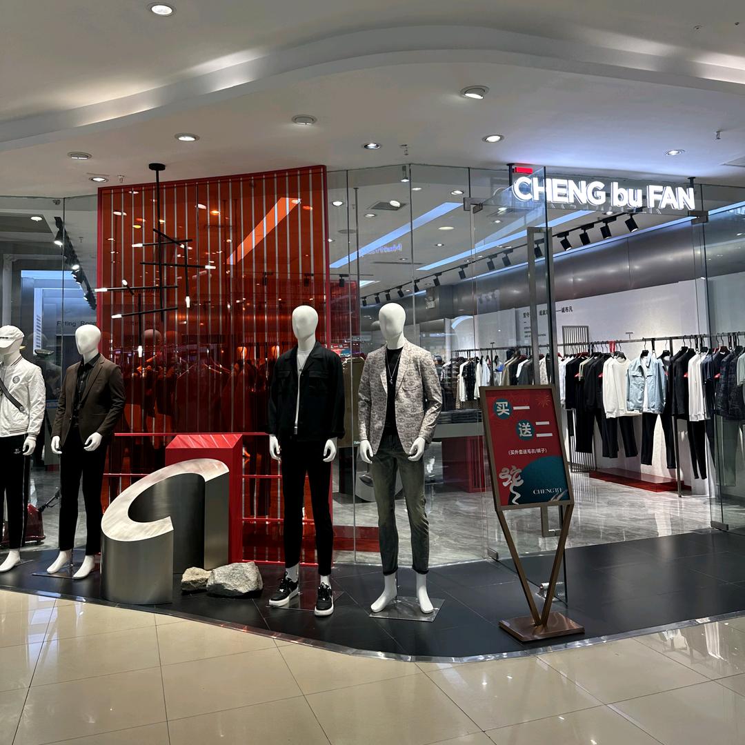 诚布凡(衡阳蒸湘万达广场店)万红