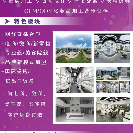 伍老师美妆护肤工厂