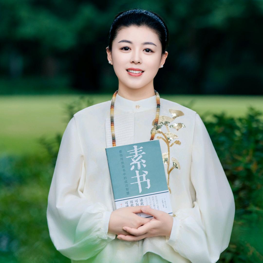 元宝讲素书智慧