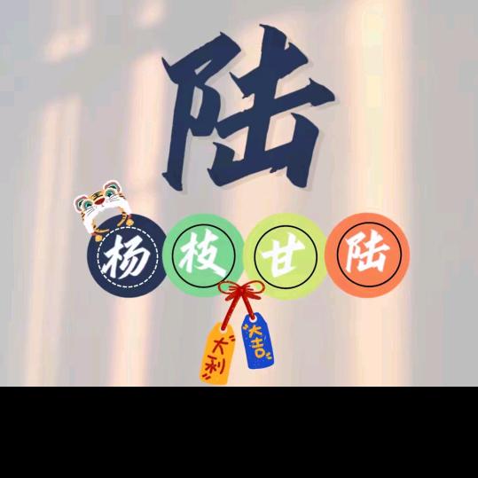 ♥90后不老♥