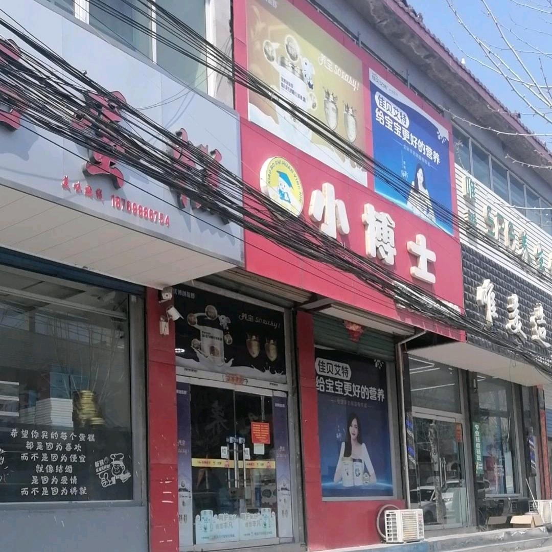 单身🍅有店铺🍅