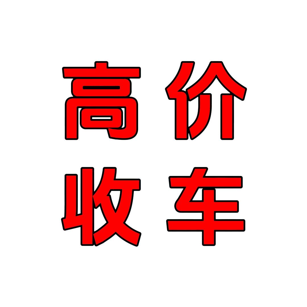 郑二娃2手车