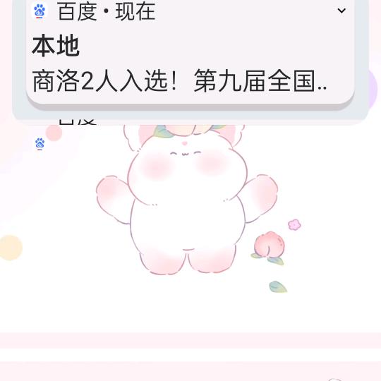 那咋了