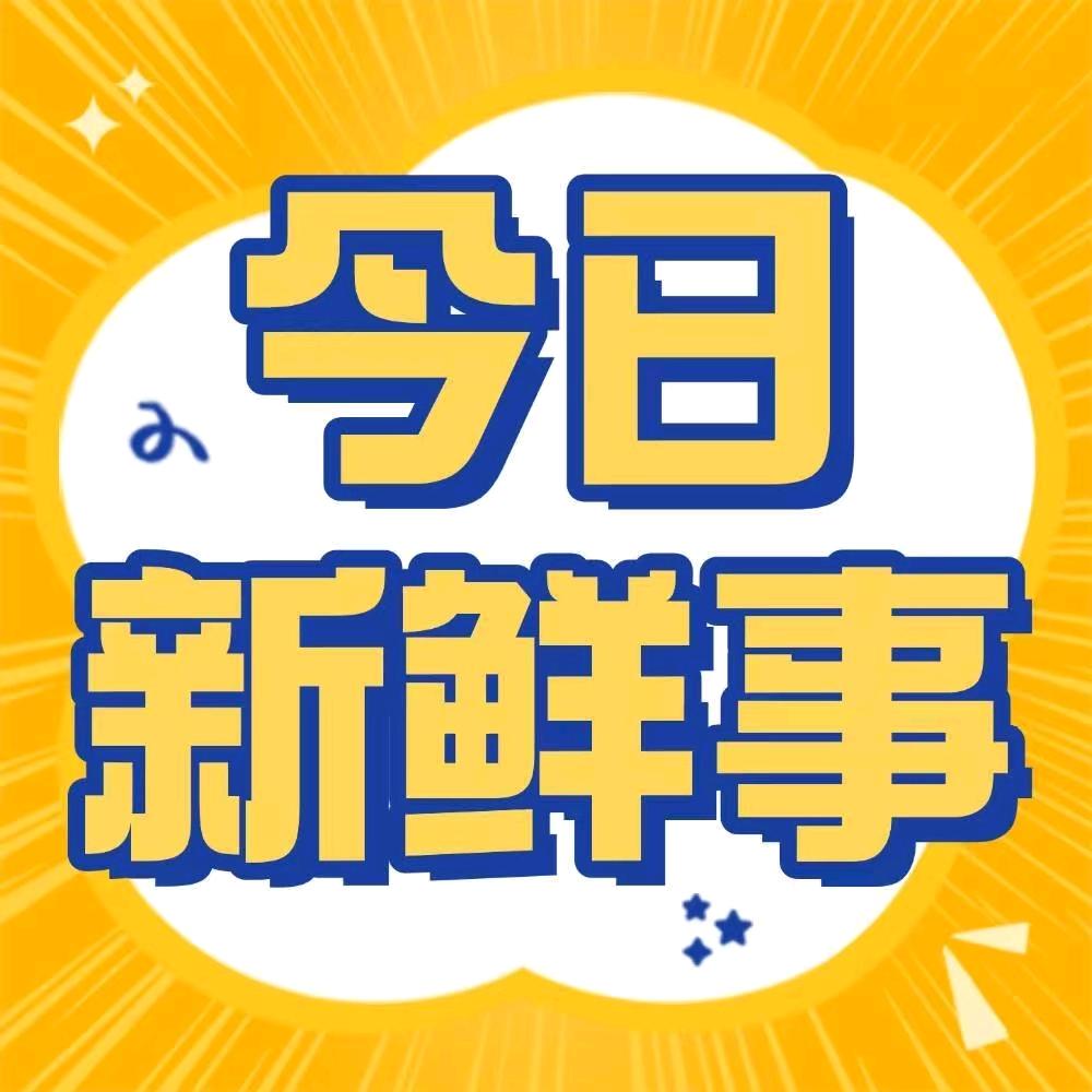 科学育儿干货