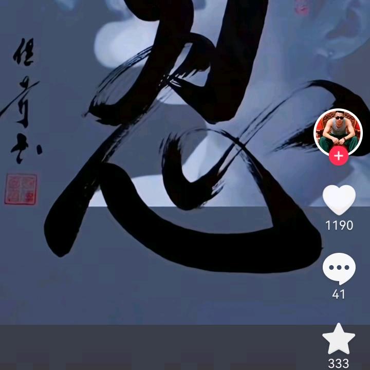 对人不要太真成