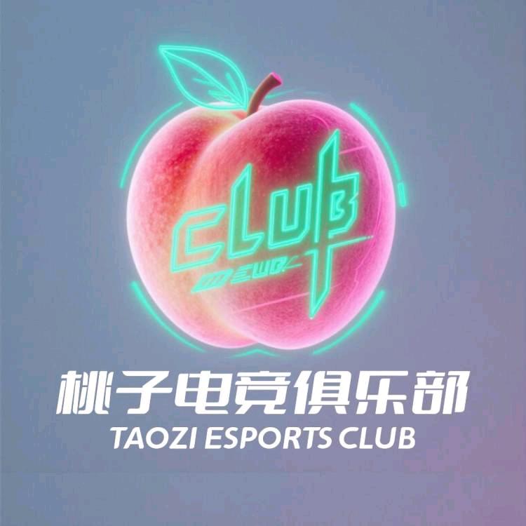 桃子电竞俱乐部