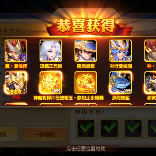 老唐三国杀名将传