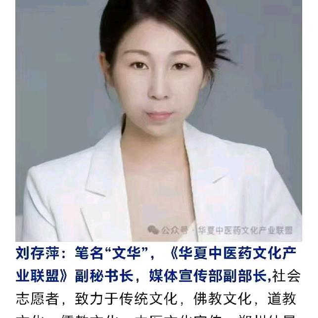 文化博客刘存萍@河南中医药单招刘老师