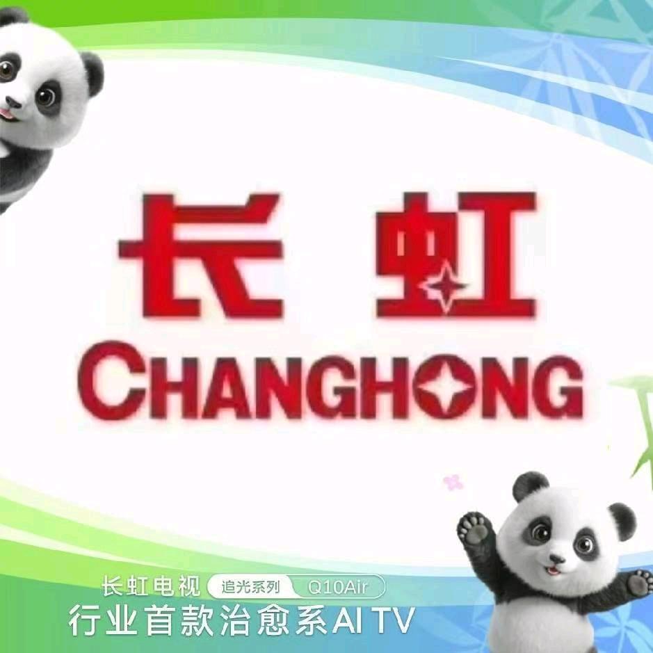 长虹，仁爱