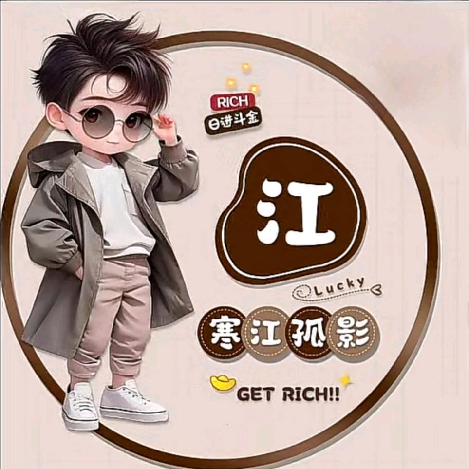 许多年以后辉哥