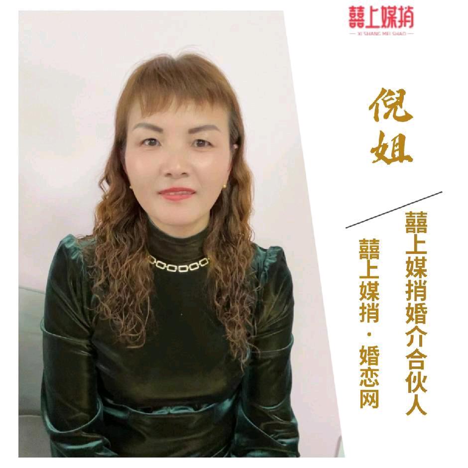 如东倪姐说媒