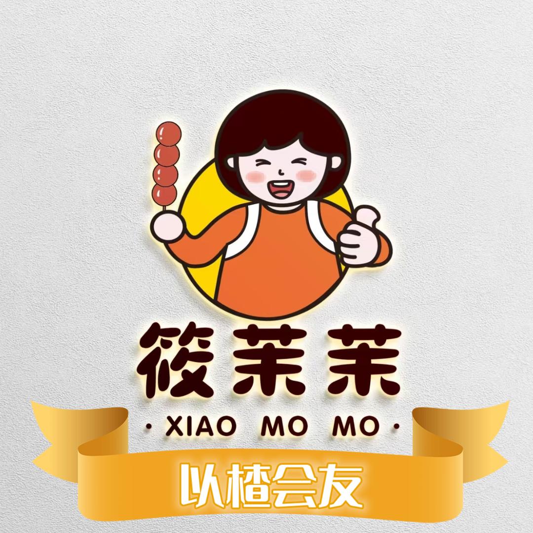 筱茉茉·炒酸奶-糖葫芦