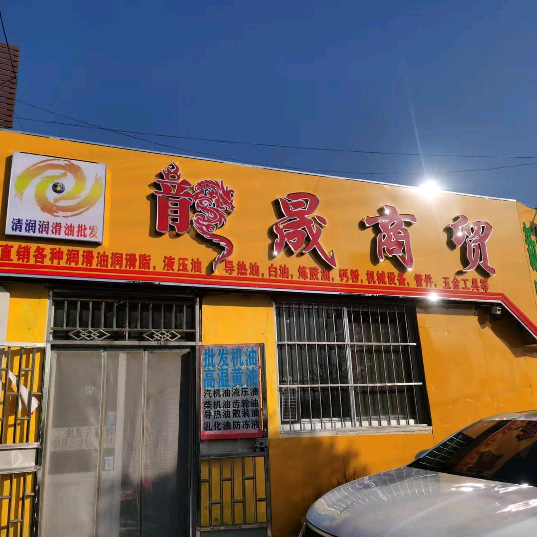 清喻茶业