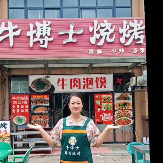 牛博士烧烤东二路