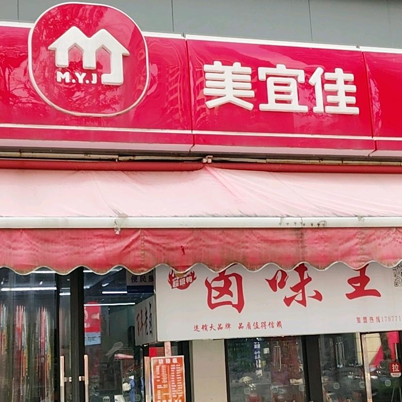 美宜佳桂01026店