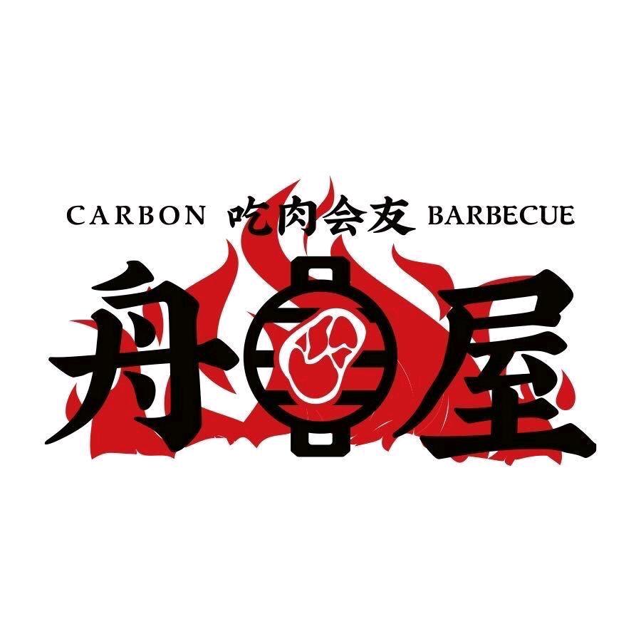人间烟火