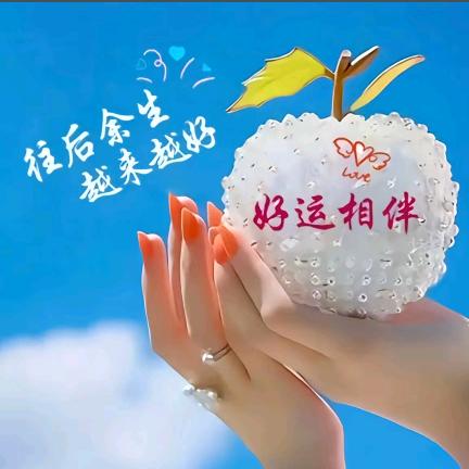 随遇而安