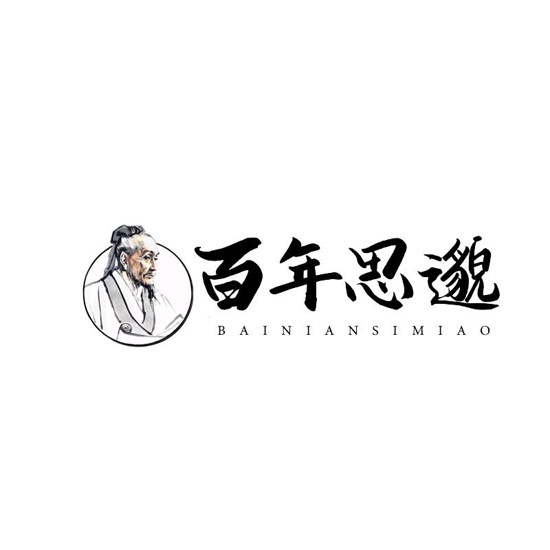 百年思邈保健食品旗舰店滋补