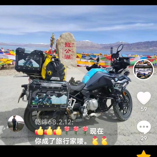 旅行骑士